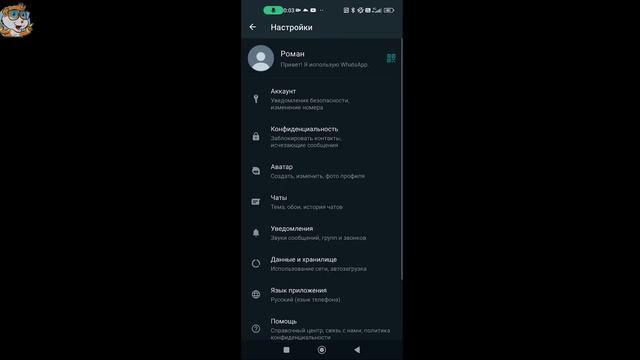 Как Поменять Язык в Whatsapp / Как Изменить Язык в Ватсап смотреть онлайн