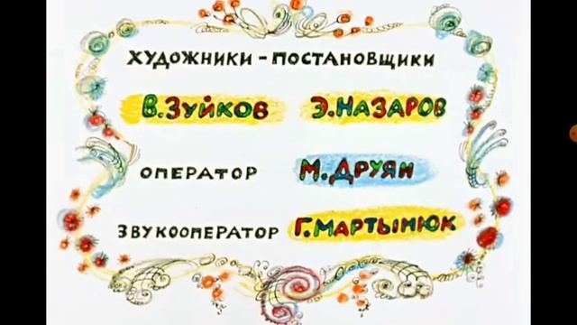 Винни-пух и день забот 1972 в году