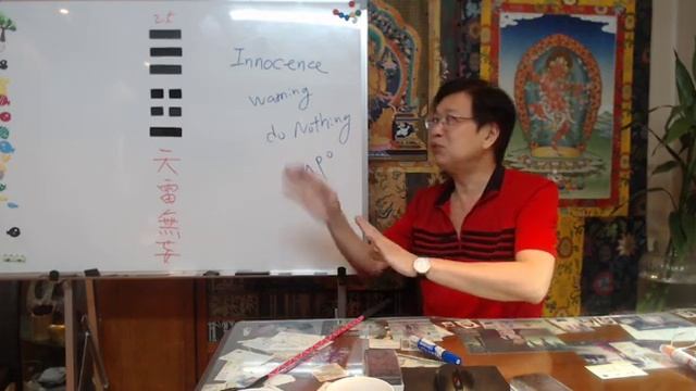 I Ching Oracle: Hexagram 25 Innocence смотреть онлайн