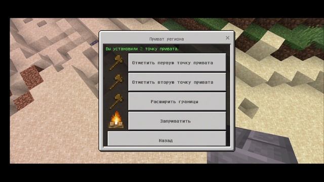 КАК ЗАПРИВАТИТЬ ТЕРРИТОРИЮ НА СЕРВЕРЕ Oasys.pe I Minecraft.PE смотреть онлайн