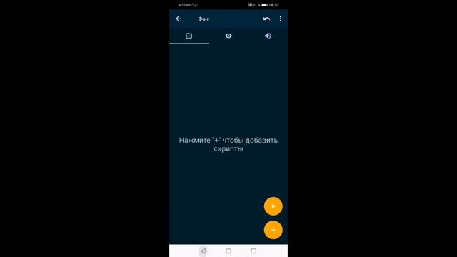 Как работают события в Pocket Code смотреть онлайн