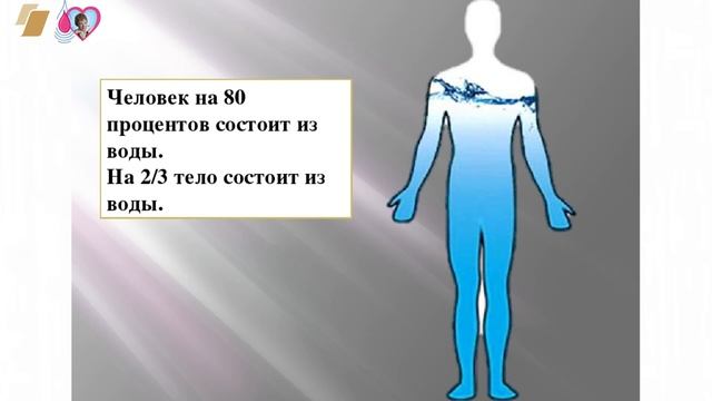 УдАлёнка: Окружающий мир. Где вода, там жизнь смотреть онлайн