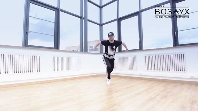 Hip-hop Choreo с Андреем Кирьяновым