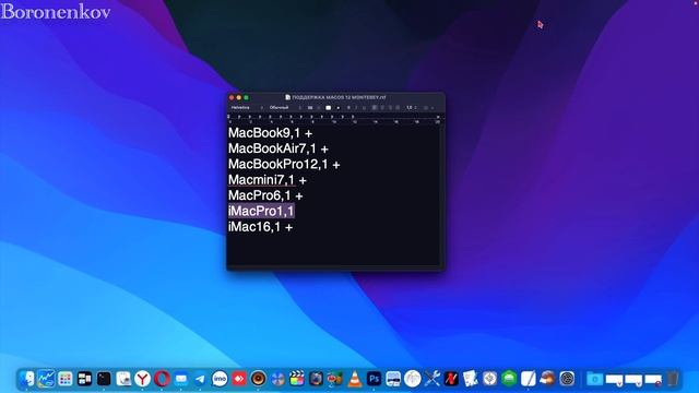 КАКОЙ SMBIOS ИСПОЛЬЗОВАТЬ ДЛЯ MACOS 12 MONTEREY?! HACKINTOSH