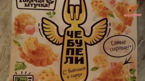 ЧТО ТАКОЕ ГОРЯЧАЯ ШТУЧКА?