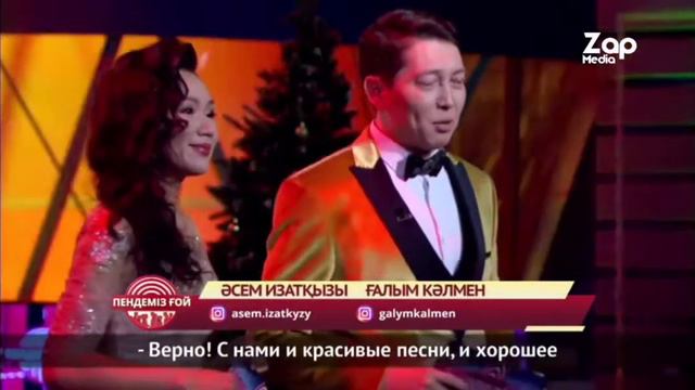 галым калмен & асем изаткызы (реверс) смотреть онлайн