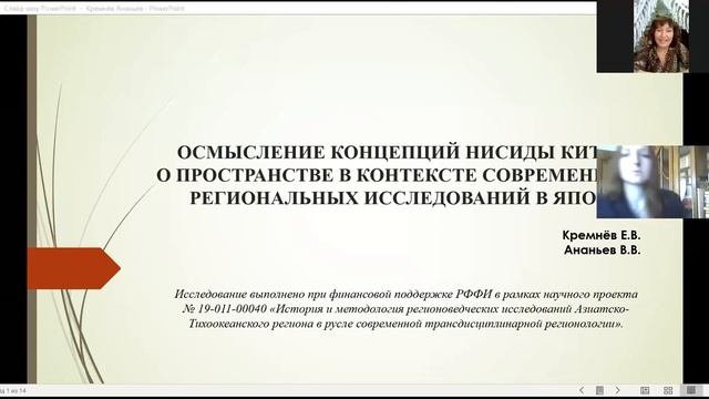 Секция «Фундаментальные и актуальные проблемы востоковедения» смотреть онлайн