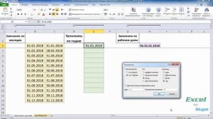 Как в Excel заполнить даты начала месяца, года или по рабочим дням