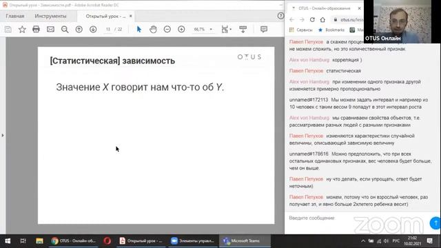 Статистическая зависимость // Демо занятие курса «Математика для Data Science» смотреть онлайн