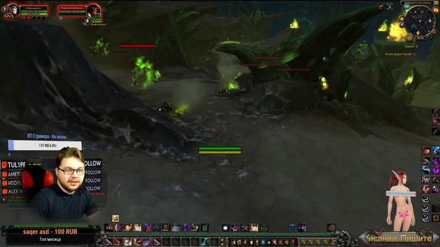WOW Legion 7.3.2 Оплот класса Разбойник\Прокачка артефакта Full HD