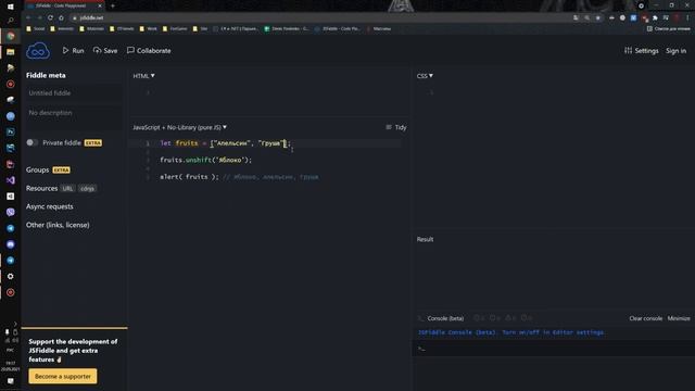 Javascript - Arrays - 36 смотреть онлайн