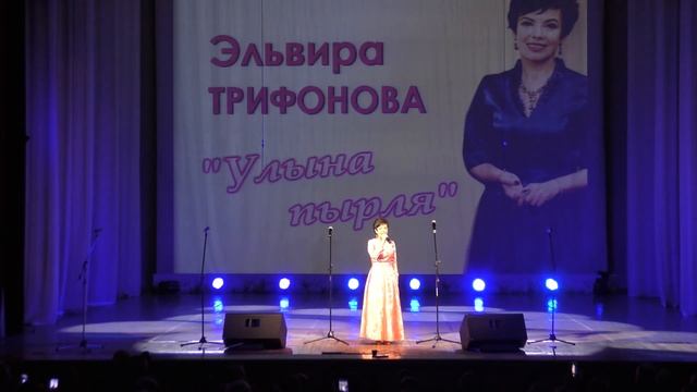 Эльвира Трифонова Шерге илышем смотреть онлайн