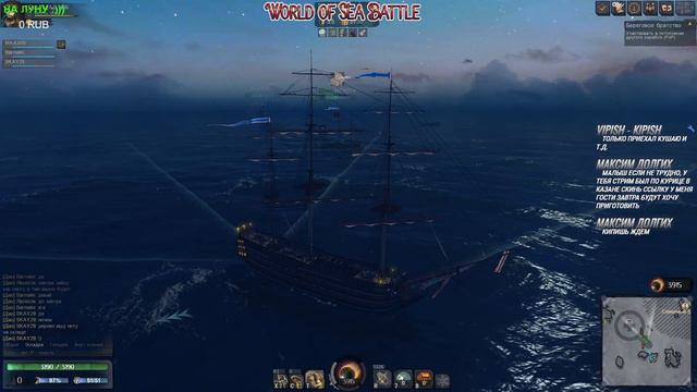 World Of Sea Battle - ПЕРЕЕХАЛ НА НОВОЕ МЕСТО :))) #WorldOfSeaBattle