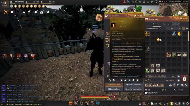 Доспехи мертвого бога из Красного носа V | БДО смотреть онлайн