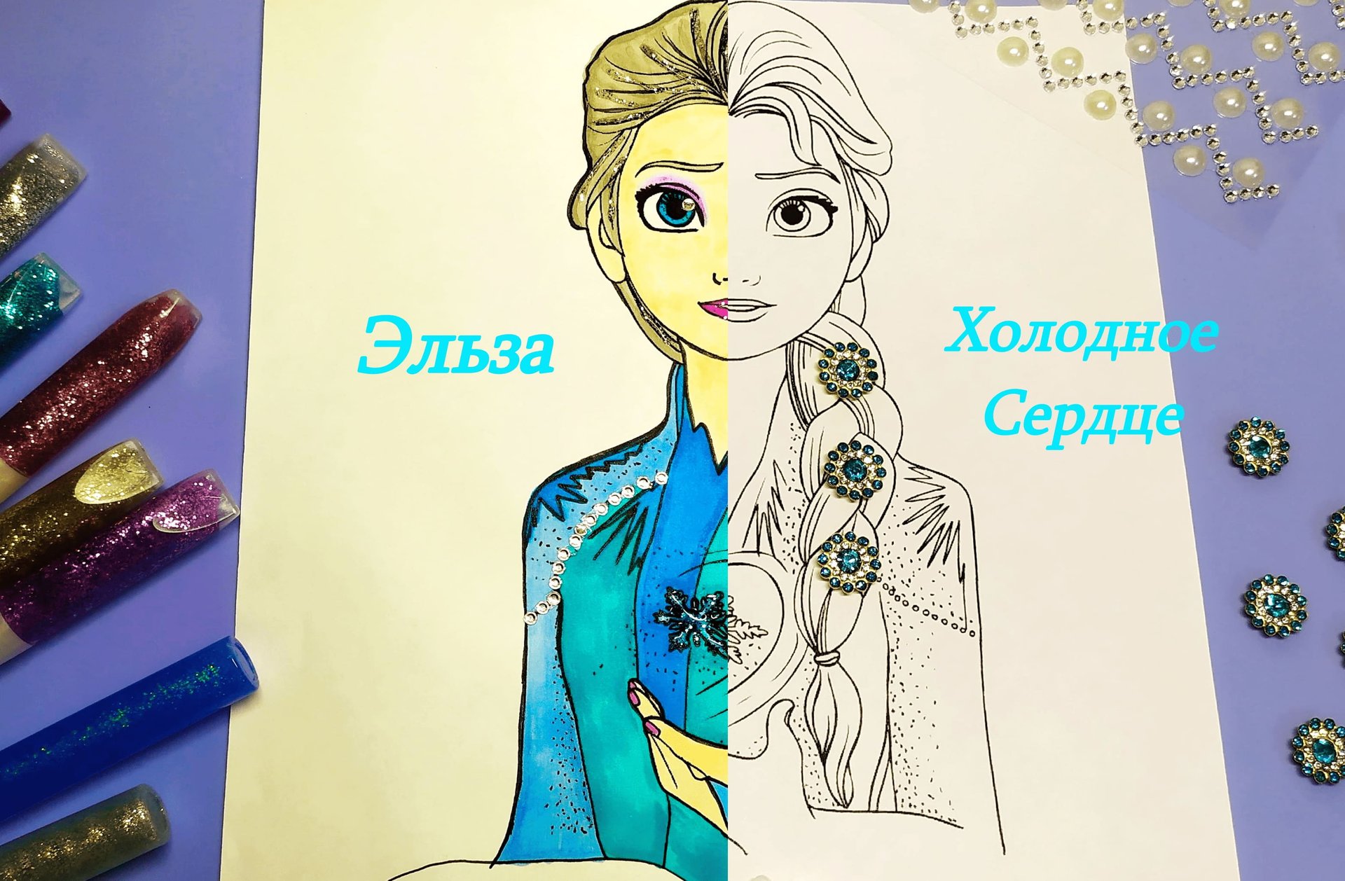Раскраска. Эльза из холодного сердца. смотреть онлайн