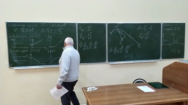 Прямолинейное движение. Кинематика. Часть 2 смотреть онлайн