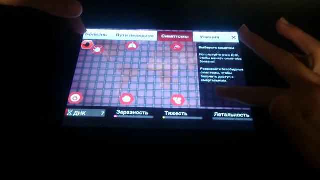 Обзор игры Plague Inc. смотреть онлайн