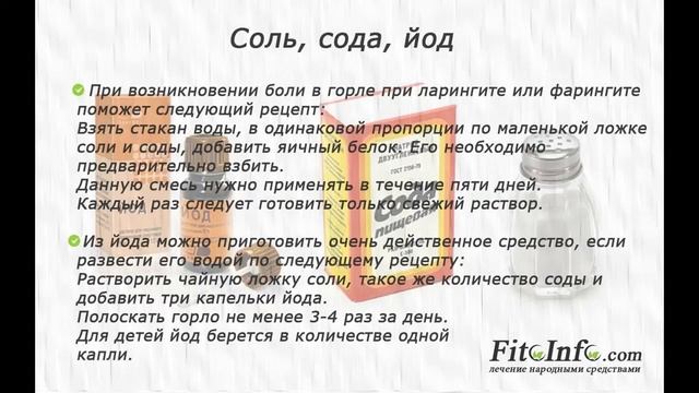 17 рецептов от АНГИНЫ (боли в горле). смотреть онлайн