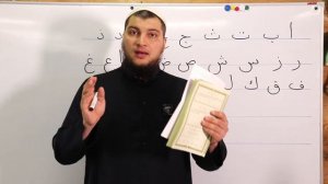 ВСТУПЛЕНИЕ к серии уроков "Учимся читать Коран по-арабски"