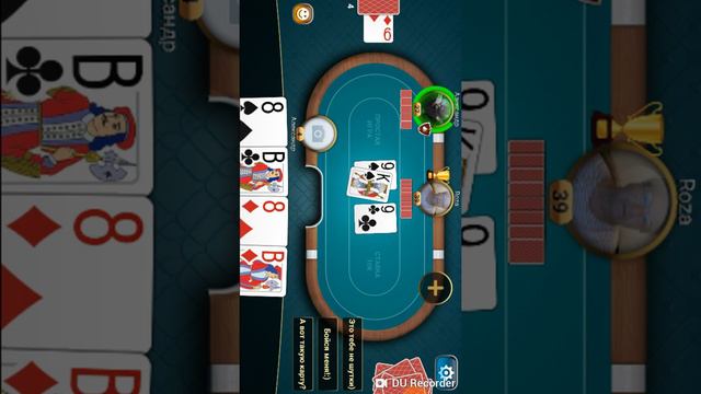 Играю в карты на телефоне смотреть онлайн