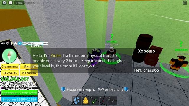 ?ТОП 3 ЛУЧШИЙ ФРУКТОВ ДЛЯ ПВП? БЛОКС ФРУИТС ROBLOX BLOX FRUITS? смотреть онлайн