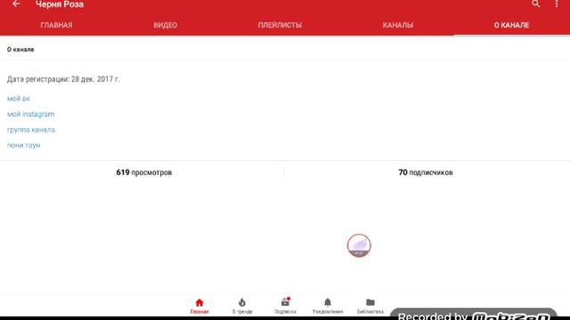 Пиар Черня Роза смотреть онлайн