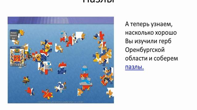 История герба Оренбургской области смотреть онлайн