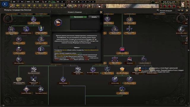 04 Падение Медведя в Hearts of Iron 4: Old World Blues Прохождение за Анклав смотреть онлайн