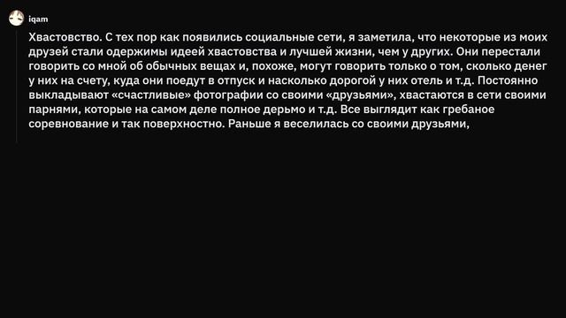 С чем нормальным в современном обществе вы не согласны? смотреть онлайн