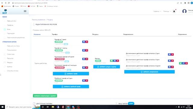 Создание закрытого канала в телеграм с платным доступом по подписке смотреть онлайн