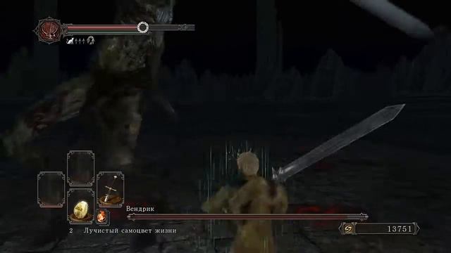 Dark Souls 2 босс 26 вендрик толстый сволочь 1 смотреть онлайн