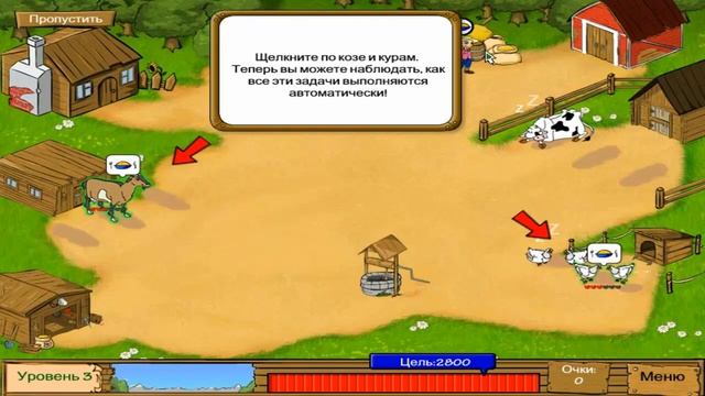 Молочная ферма - скачать игру бесплатно / Скачать игру Молочная ферма бесплатно