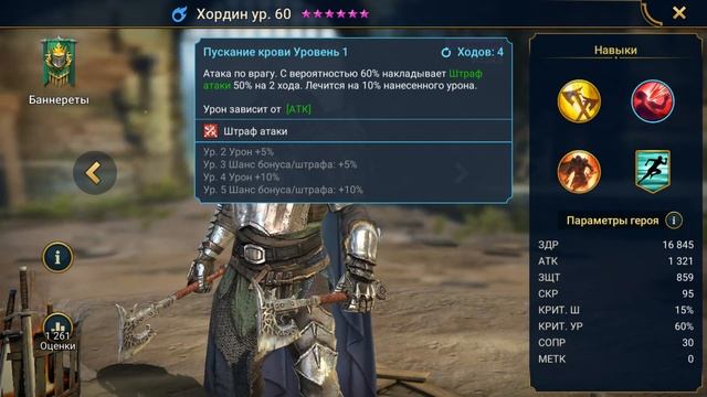 Открываем осколки. Гайд Хордин. Raid: Shadow legends смотреть онлайн