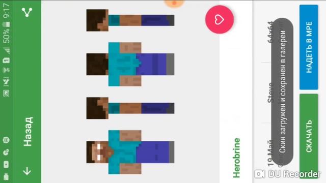 Как установить скин в Minecraft PE 1.1.5 смотреть онлайн