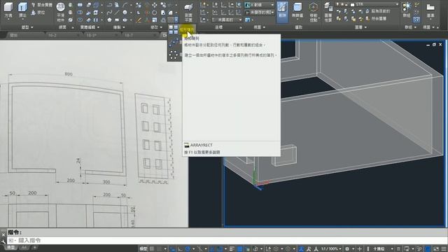 【AutoCAD 2016 3D教學】020 課本17 17房間練習 смотреть онлайн