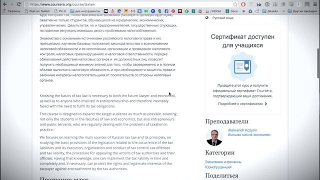 Образовательная платформа «Coursera». Обзор смотреть онлайн