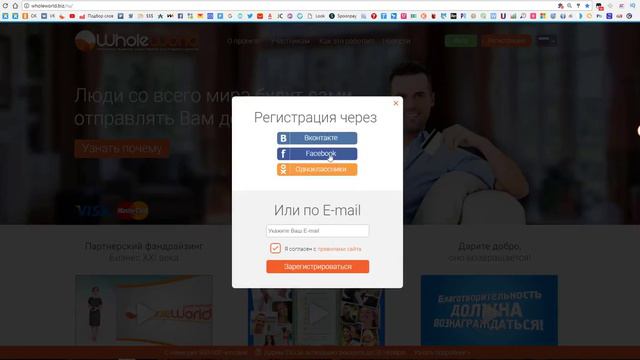 Whole World работаем с 11 ноября 2011 года Видео для тех кто хочет узнать больше! смотреть онлайн