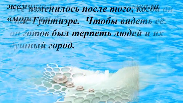 буктлейер по роману человек амфибия смотреть онлайн