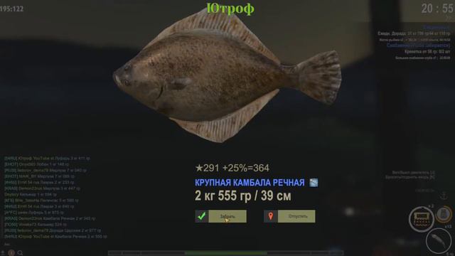 The Fisher Online - позволяет ловить рыбу в открытых водоемах! Вспоминаем всё заново))) смотреть онлайн