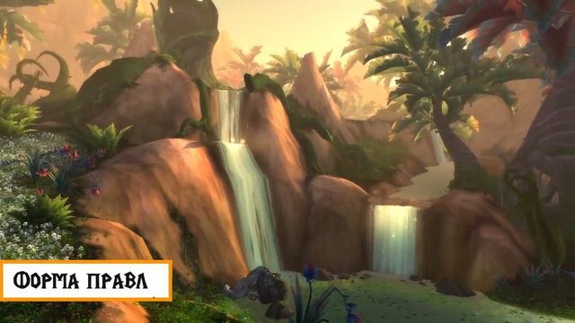 История Ботани // История рас World of Warcraft смотреть онлайн