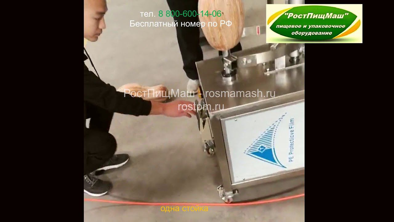 Машина очистки тыквы, арбузов от РостПищМаш смотреть онлайн