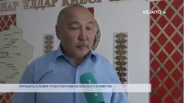 УЛУЧШИТЬ УСЛОВИЯ ТРУДА РАБОТНИКОВ СЕЛЬСКОГО ХОЗЯЙСТВА смотреть онлайн
