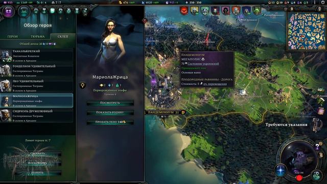 Age of Wonders 4. Тенордемы -5- Большая игра. смотреть онлайн