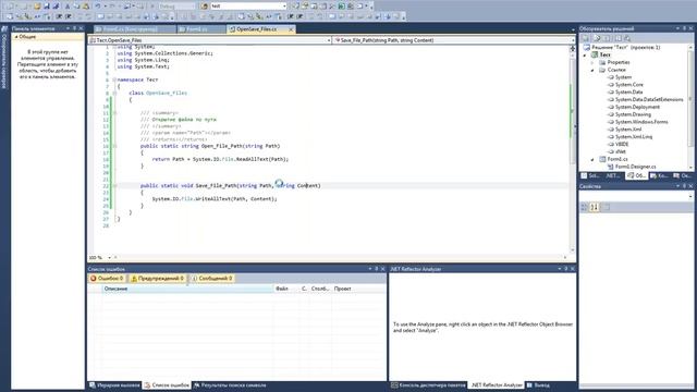 C# | Урок №2 | Создание Class сохранения | Создание функции сохранения файлов смотреть онлайн