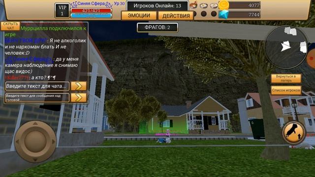 камера наблюдения =^= кстати у меня теперь любимый цвет синий)