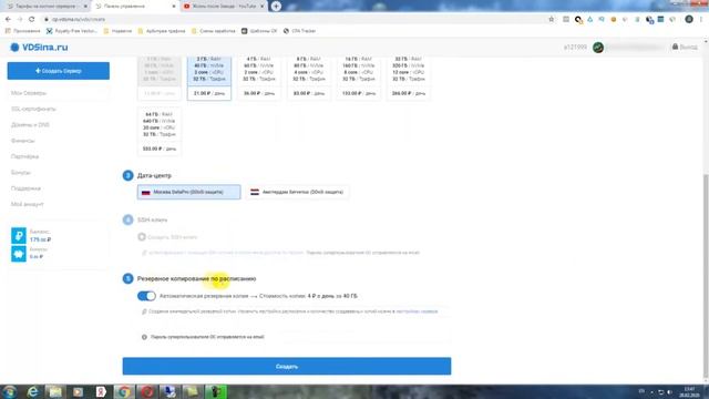 Vdsina Как создать сервер, как установить Windows VDS/VPS хостинг 24/7 смотреть онлайн