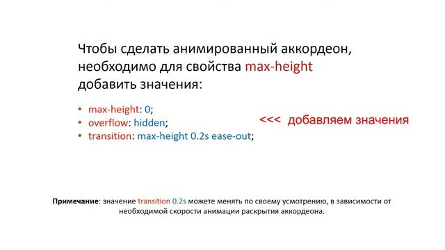 Как сделать на сайте меню аккордеон с помощью HTML, CSS, JavaScript? смотреть онлайн