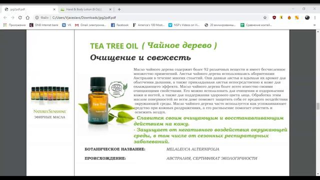 Эфирные масла НСП. Сразу 9 потрясающих новинок от Nature's Sunshine! смотреть онлайн