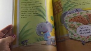 Большое сырное ограбление. Ав. Тим Уорнс. Изд. Мелик-Пашаев. Обзор