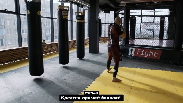 Видеокурс по тренировкам дома от студии "Первый Fight" . Часть 7 Тренировка 6 смотреть онлайн